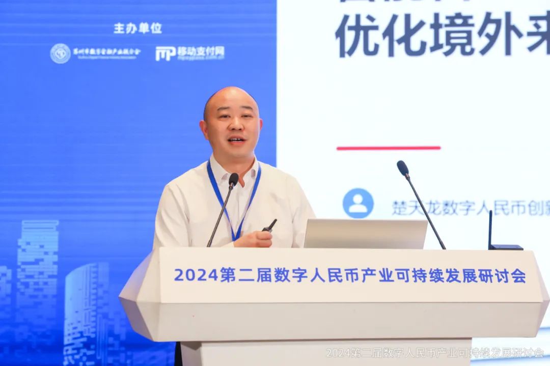 楚天龙数字人民币创新实验室负责人陈楚义