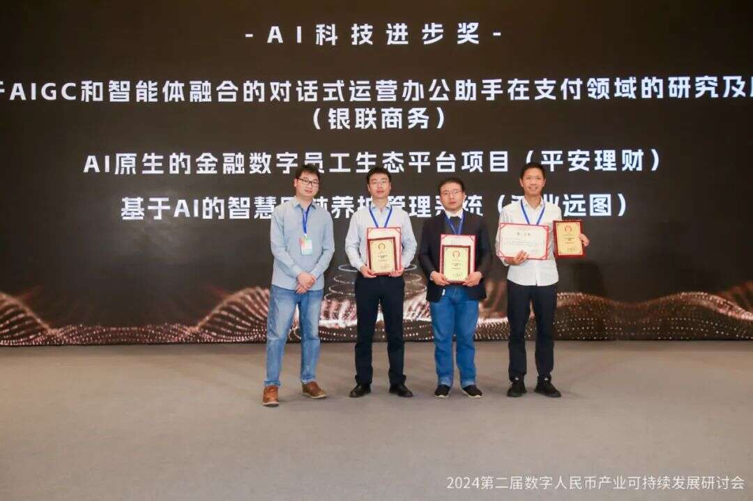 金松奖·AI科技进步奖